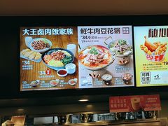 -永和大王(共和新路店)