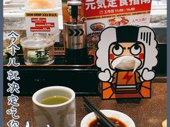 -元气寿司(东方宝泰店)