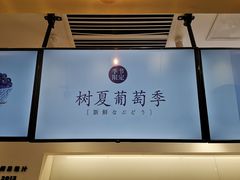 -树夏(金楠天街店)