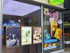 -奈雪的茶(大悦城PRO店)