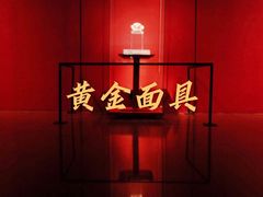 四号展厅-金沙遗址博物馆