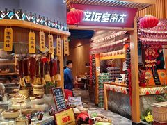 -吃饭皇帝大土家民族菜(正大广场店)