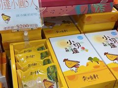 -奕顺轩食品(神农路店)