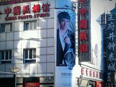 -中国照相馆(王府井店)