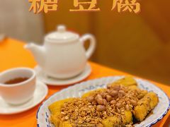 糖豆腐-雅苑餐厅(朝天路店)