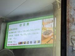 -王老三清真牛肉汤