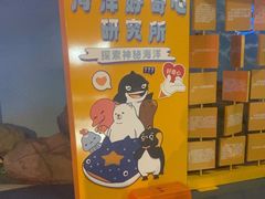 -烟台海昌鲸鲨海洋公园