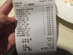 账单-利苑(环贸iapm店)