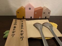 -拾年