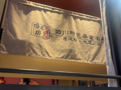 -将军府·鸡毛店(武侯祠店)