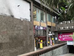 -台湾小竹(华宇广场店)