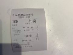 -品利源凉皮(数码广场店)