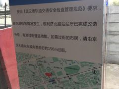 -利济北路(地铁站)
