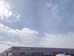 -三旗百汇商品城