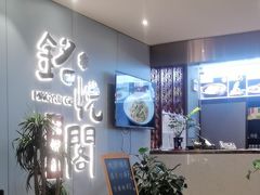 -銘悦阁烤鸭店