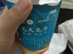 龙井-茶百道(北街店)