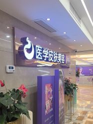 -南京康美美容医院·旗舰店