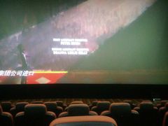 放映厅-天幕新彩云国际影城(激光巨幕店)