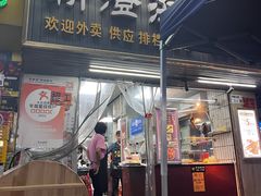-乌文新澄海卤鹅店