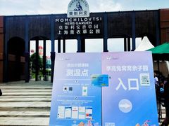 -季高兔窝窝亲子园(上海薰衣草公园店)