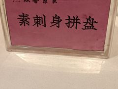 -众善素食(佛平五路店)