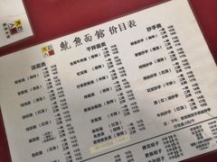 菜单-大石人家鱿鱼面馆(大石西路总店)