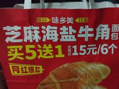 -味多美蛋糕(苏州街地铁店)
