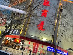 -华联商厦(火车站店)