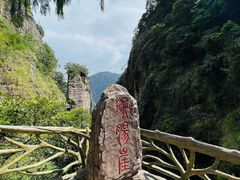 -雁荡山风景名胜区