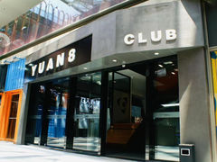 -源8台球俱乐部(徐汇绿地缤纷城店)