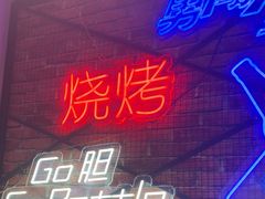 -凯峰海鲜烧烤(工会店)