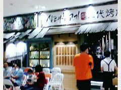 -三代烤肉(保利广场店)