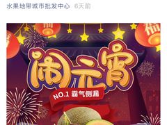 -水果地带(中航国际店)