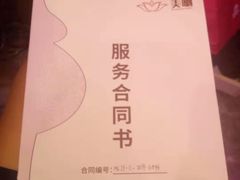 -美喇月子中心(南沙进港店)