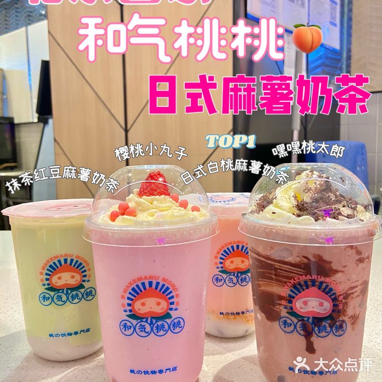 北京这家桃子奶茶也太可爱了吧！