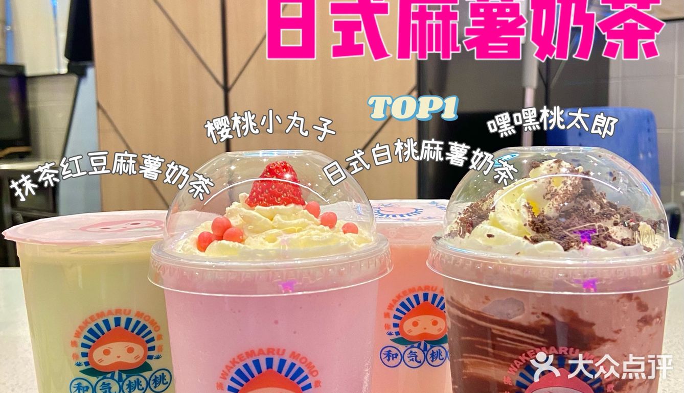 北京这家桃子奶茶也太可爱了吧！