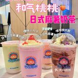 北京这家桃子奶茶也太可爱了吧！