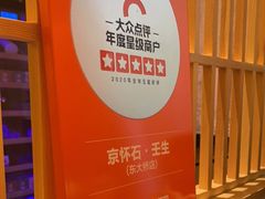 -京怀石·壬生