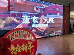 -董家大院·京味家常菜(朝丰家园店)