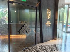 -LANN I 蘭 泰式古法按摩(复地活力城店)