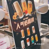 🥤茶阁里的猫眼石,yyds