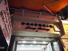 -珍妮曲奇聪明小熊(上环店)