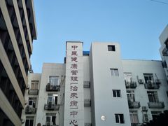 -福建中医药大学国医堂(五四路店)