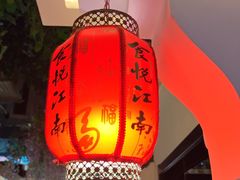 -食悦江南·淮扬菜·烤鸭(亚运村·惠新店)