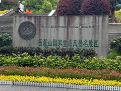 -岳麓山风景名胜区