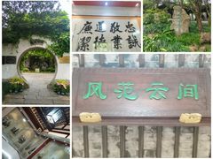 -上海方塔园