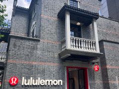 -lululemon(新天地店)