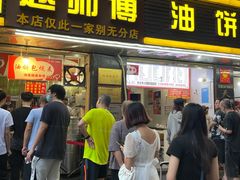 门面-家阳赵师傅油饼包烧麦(粮道街店)