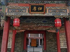 -关中书院