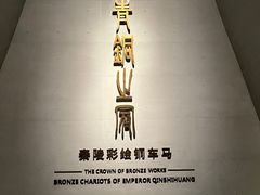 -秦始皇帝陵博物院-丽山园